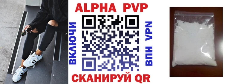 Купить  Верхняя Салда  Alpha PVP VHQ 
