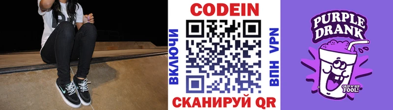 Купить  Верхняя Салда  Codein Purple Drank 