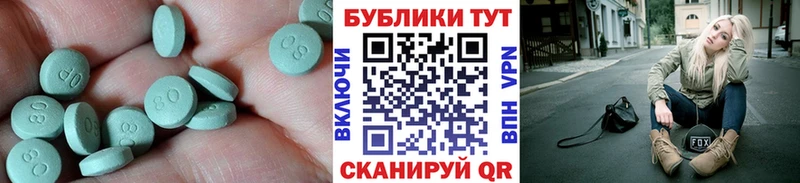 ЭКСТАЗИ XTC  Купить где  Верхняя Салда 