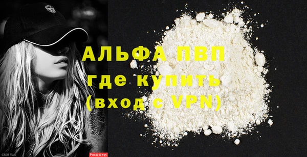 альфа пвп Магас