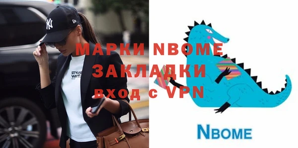 марки nbome Майский
