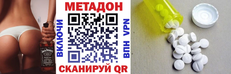Метадон кристалл Купить Верхняя Салда