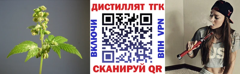 Дистиллят ТГК вейп с тгк  Купить  Верхняя Салда 
